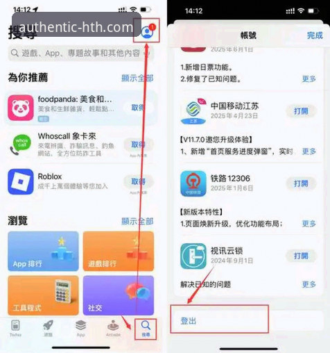 华体会体育平台最新动态：苹果版APP下载与官网入口全攻略