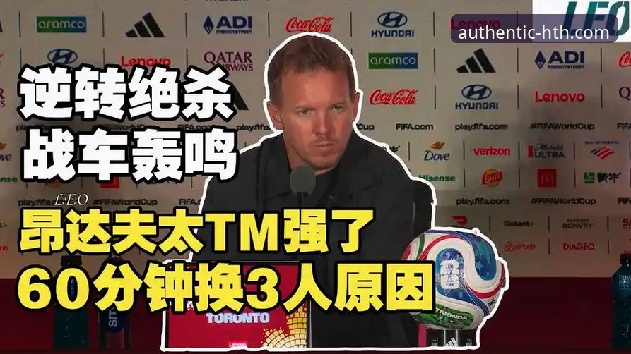 德国2-1绝杀科特迪瓦深度评测：纳格尔斯曼神换人，翁达夫梅开二度