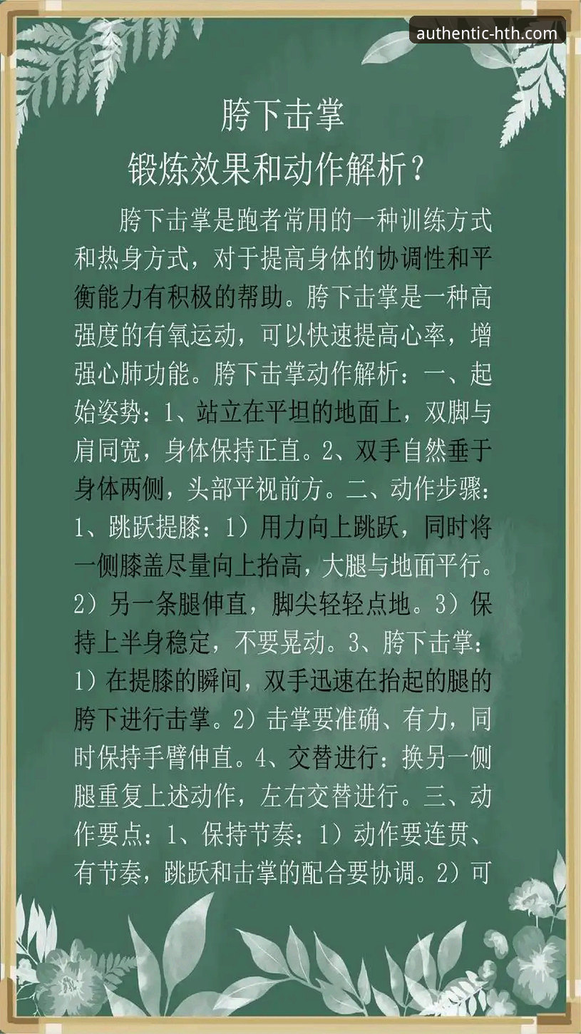 华体会体育平台使用技巧详解