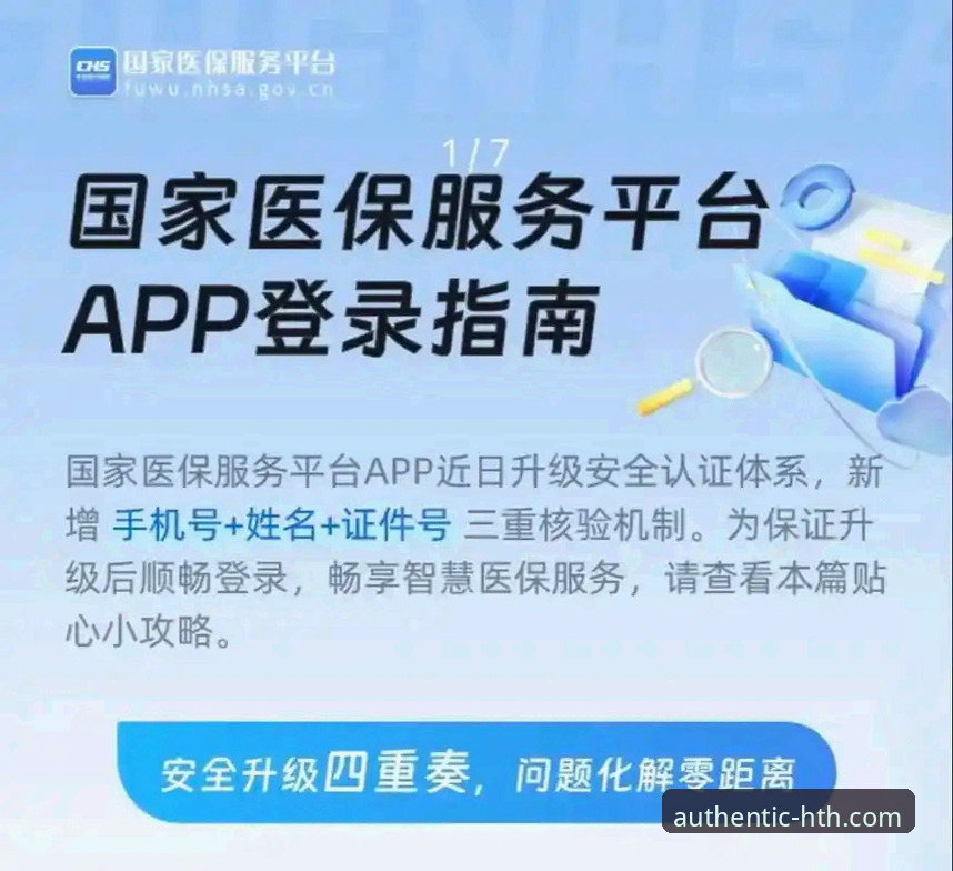 华体会体育平台深度评测：从官网链接到APP下载的完整体验指南