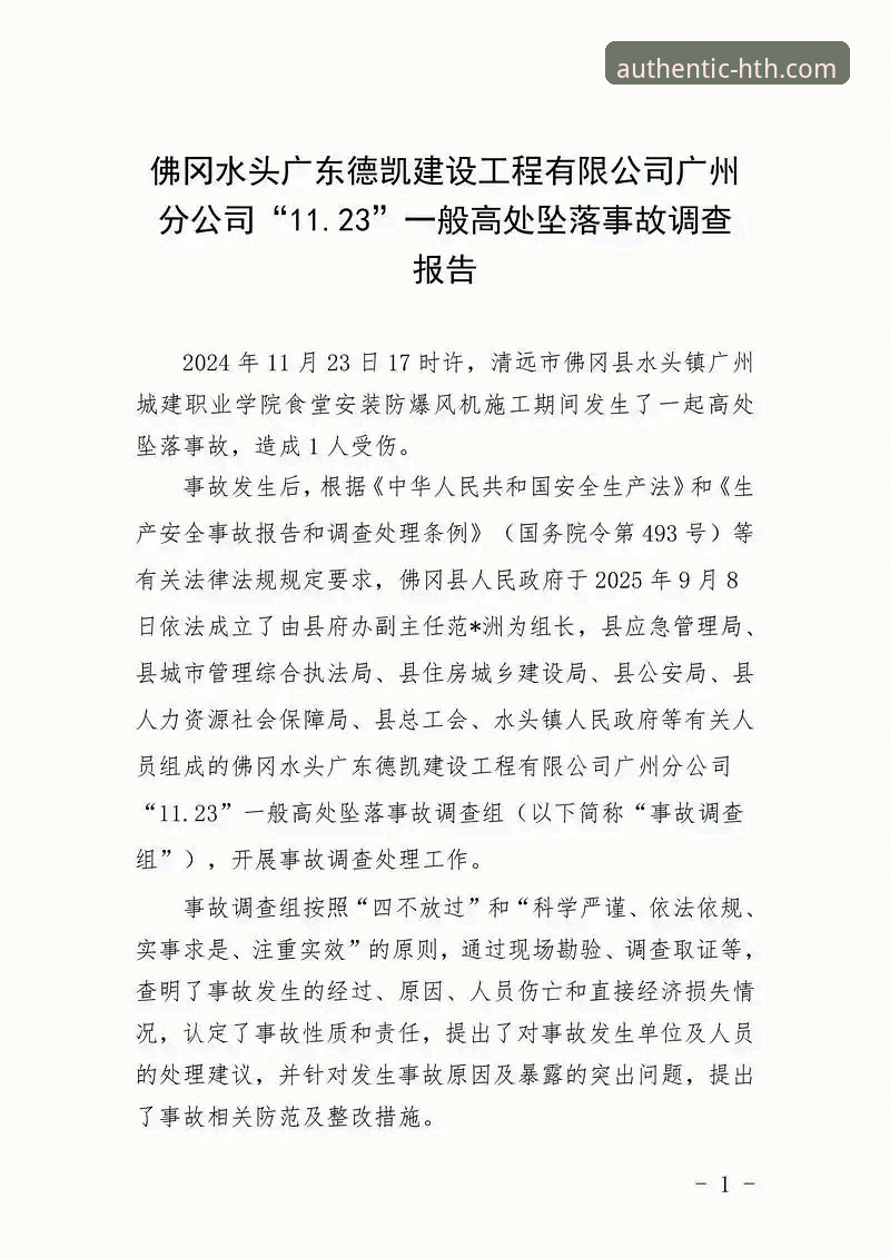 华体会体育平台安装失败全面解析：从根源到解决方案的详细解读